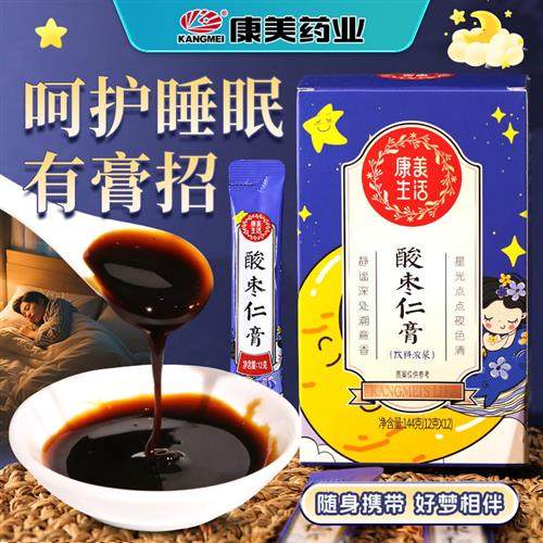 康美酸枣仁膏 144g/盒 茯苓酸枣仁百合佛手泡水睡眠膏滋补养生膏