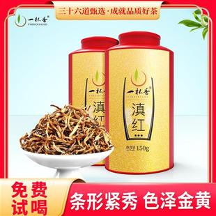 一杯香滇红茶云南凤庆古树茶叶300g蜜香浓香自己喝官方旗舰店