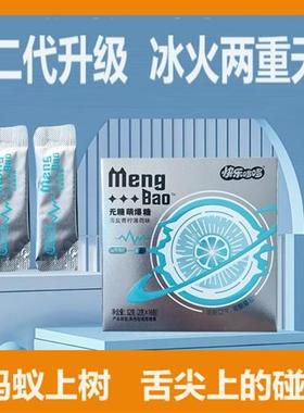 冰火薄荷糖两重天果冻跳跳糖情侣专用成人男女友口姣糖爆炸糖无糖