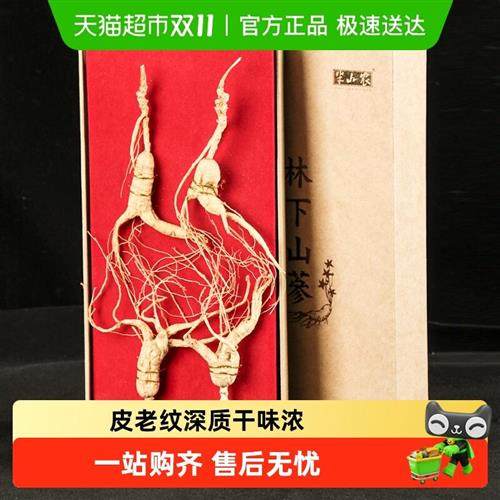 半山农长白山山参礼盒送礼长辈林下参山参非野参东北人参干货泡酒