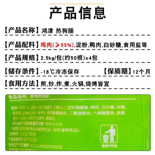整箱鸿津原味热狗肠黑椒台湾烤肠烧烤肠油炸香肠商用烧烤火锅食材