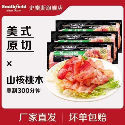 史蜜斯美式厚切培根240g每袋生制培根餐饮肉片早餐家用三明治正品
