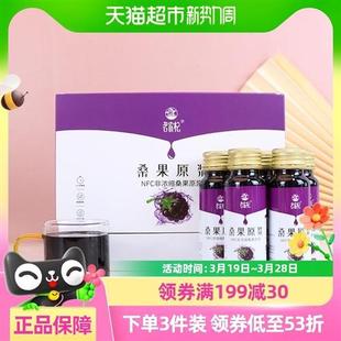 老农杞桑椹原浆50ml*10瓶桑葚汁NFC鲜果生榨0添加官方正品0添加