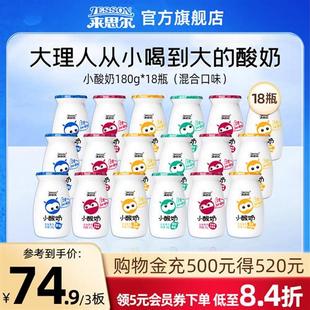 来思尔小酸奶180g*18瓶整箱冰淇淋青柠海盐百香果乳酸菌饮早餐奶