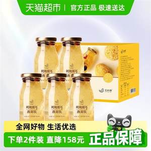 艾尚燕鲜炖即食银耳燕窝羹盒装可手提礼物