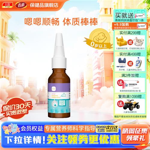 儿歌青萌旗舰店覆合益生菌双歧杆菌Bb12鼠李糖乳酪杆菌GG顺丰速运