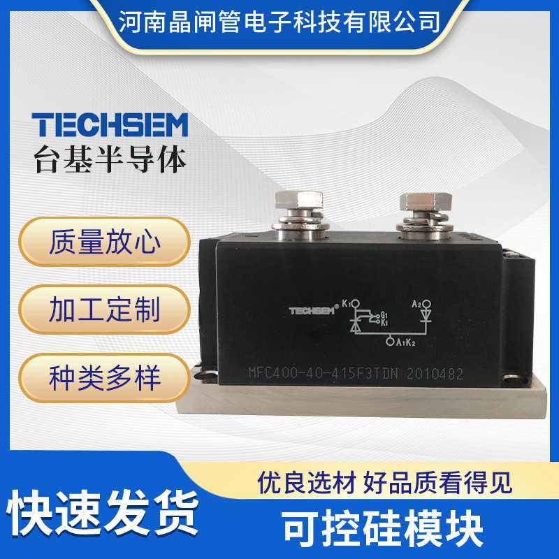 TECHSEM台基可控硅模块MTC1000-16-411 412F3岘峰水冷风冷晶闸管