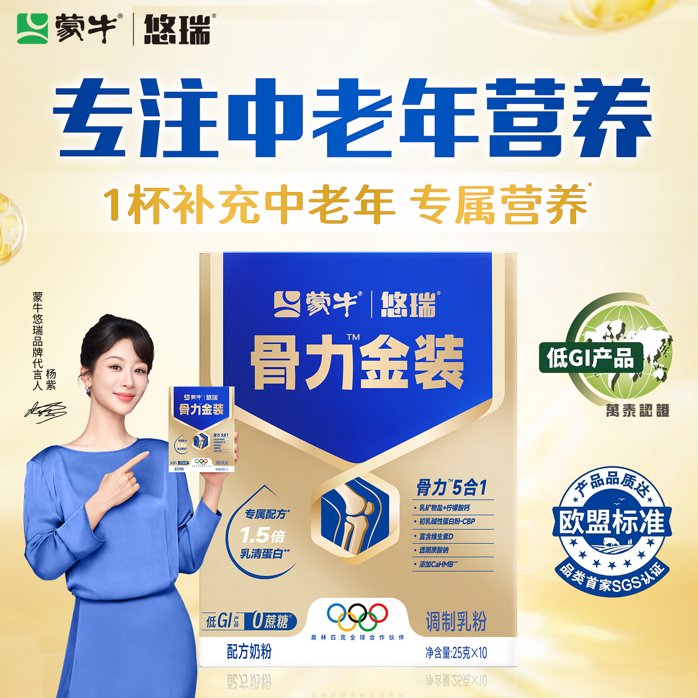 蒙牛中老年高钙富硒奶粉营养品老年人0蔗糖高钙富含硒官方正品