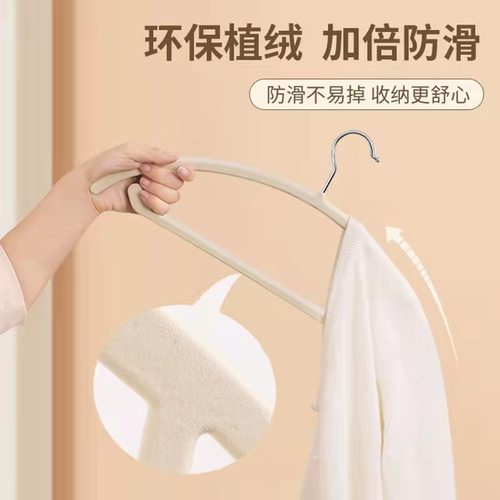 省空间植绒衣架家用弧形无痕防滑衣撑仿肩角不起包收纳整理师推荐