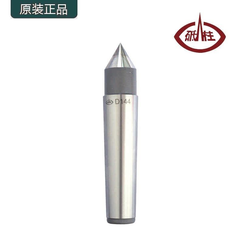 烟台砥柱半缺镶硬质合金顶尖/莫氏3号-6号镶硬质合金半缺固定顶针