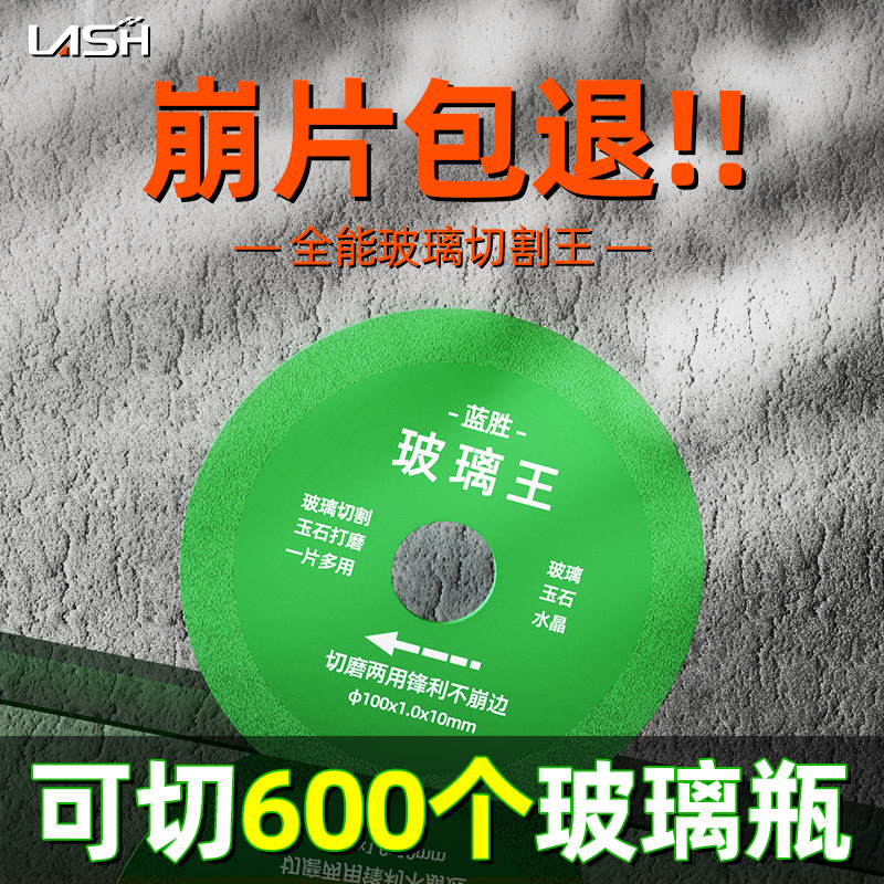 玻璃切割片专用切酒瓶陶瓷金刚砂瓷砖切割锯片玻璃王抛光打磨神器