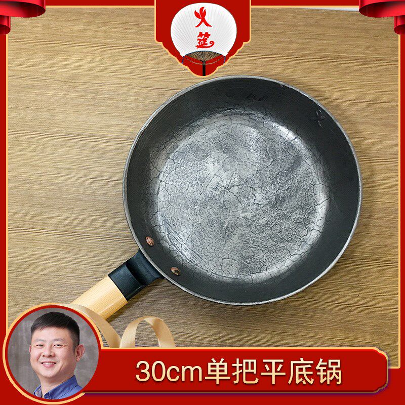 火筵铸铁30平底锅无涂层物理不粘锅煎锅无锅盖