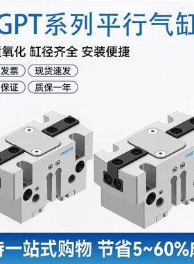 费斯托型HGPT平行手指气缸16/20/25/35/40/50/63/80-A-B-F-G1