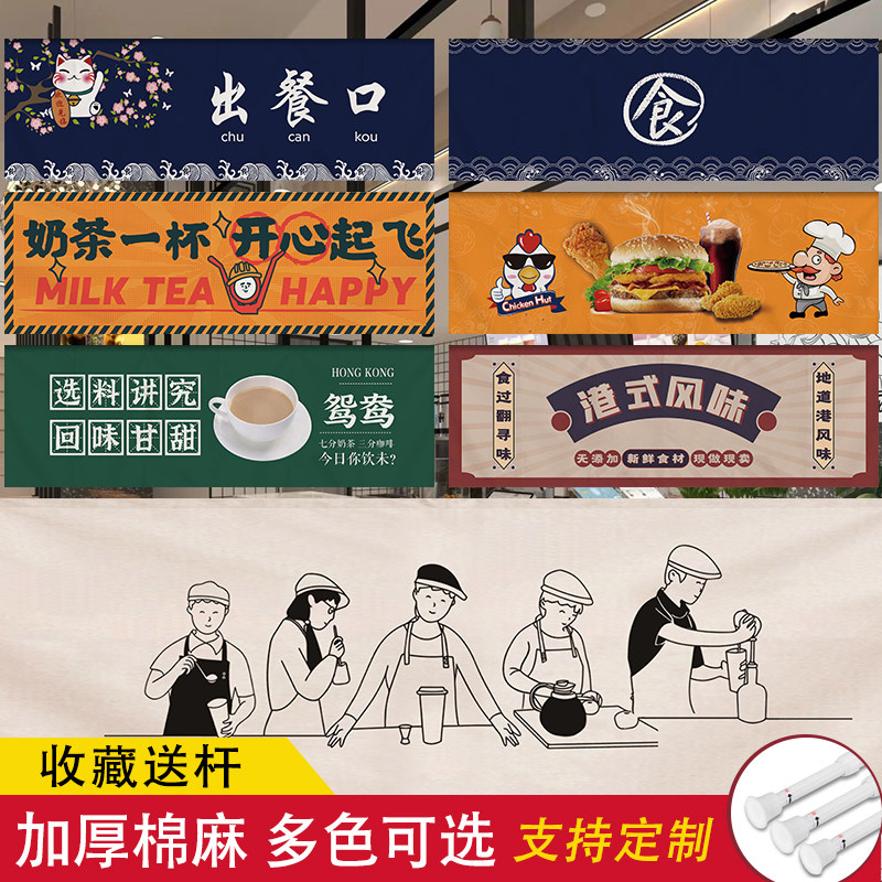 定制遮挡帘店铺商用摆摊挂布蛋糕奶茶店装饰出餐口隔断厨房门帘子