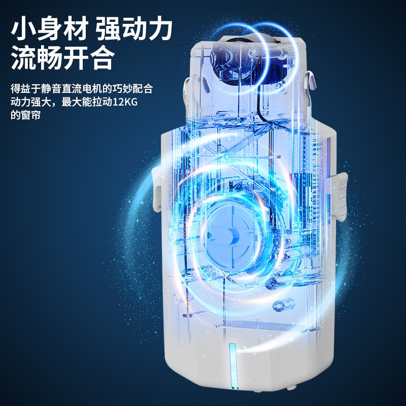 智能电动窗帘伴侣改装免拆轨道助理全自动机器人无线遥控控制充电