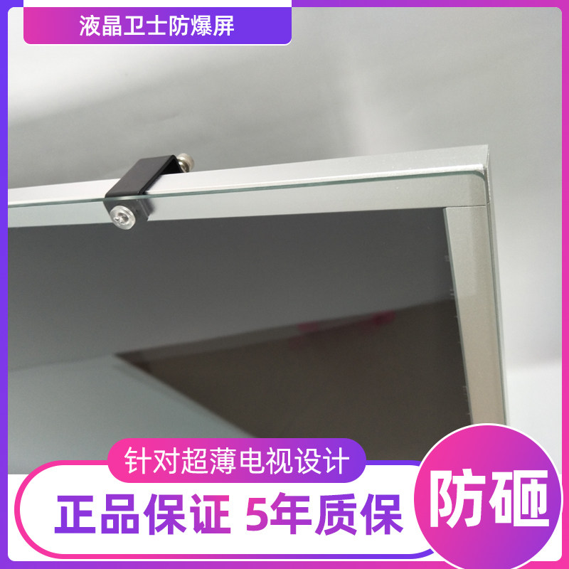 防小孩敲65寸液晶电视机屏幕保护防砸罩钢化玻璃膜防护罩防碎屏