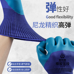 耐磨手套劳保乳胶防水耐油防滑劳动工作工地干活胶皮橡胶压纹手套