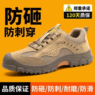 男款 劳保鞋 透气轻便耐造耐磨绝缘焊工电工地安全防砸防刺穿防护鞋