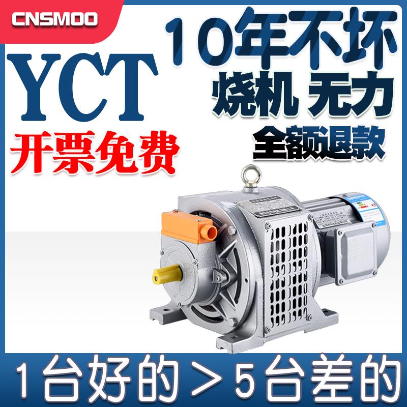 YCT电磁调速电机380v三相异步电动机0.75千瓦1.5/3/4/55/7.5/11KW