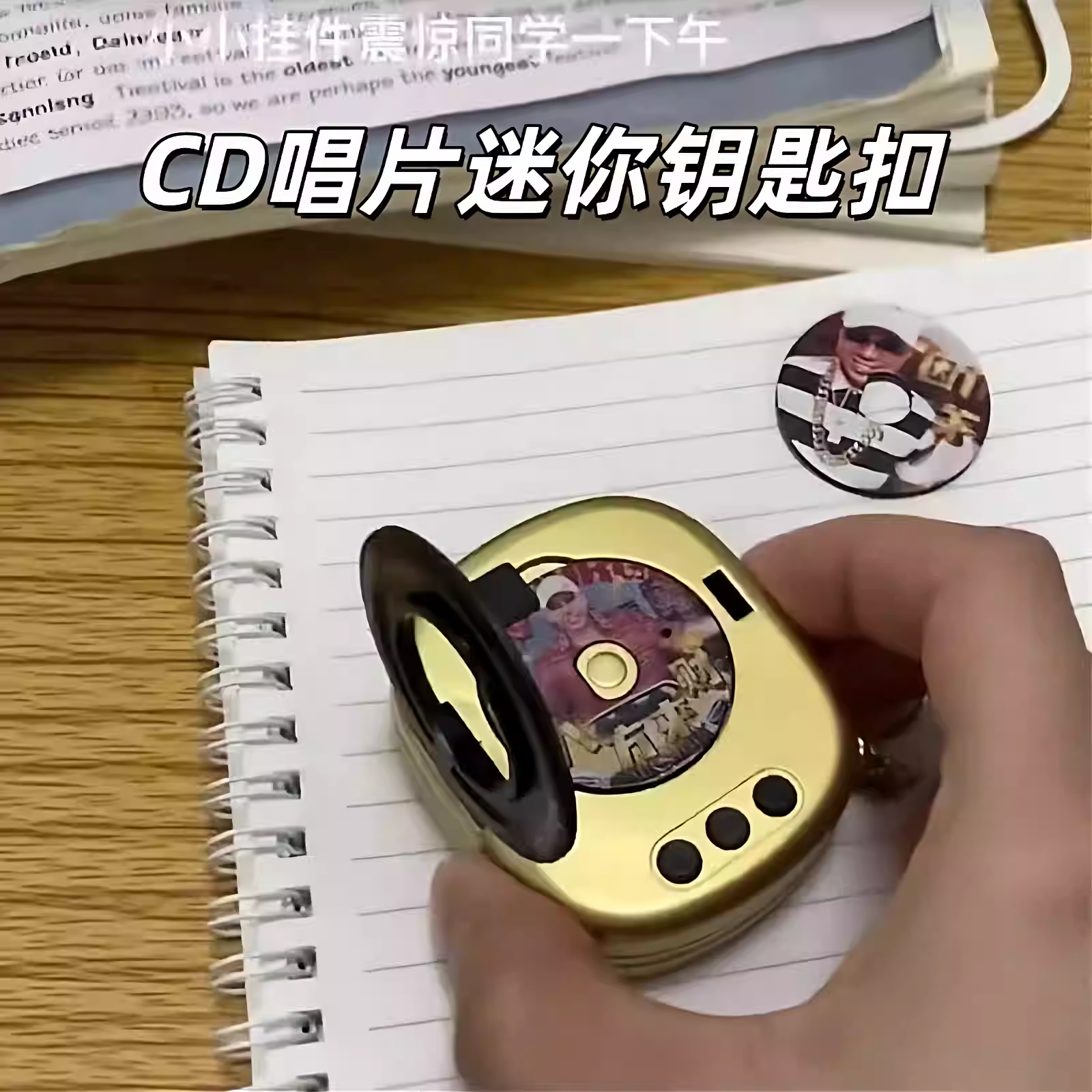 小红书同款复古CD唱片机钥匙扣迷你播放器多功能挂件可替换碟片