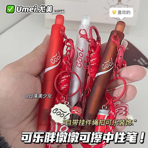 可爱可乐胖墩墩热可擦按动中性笔
