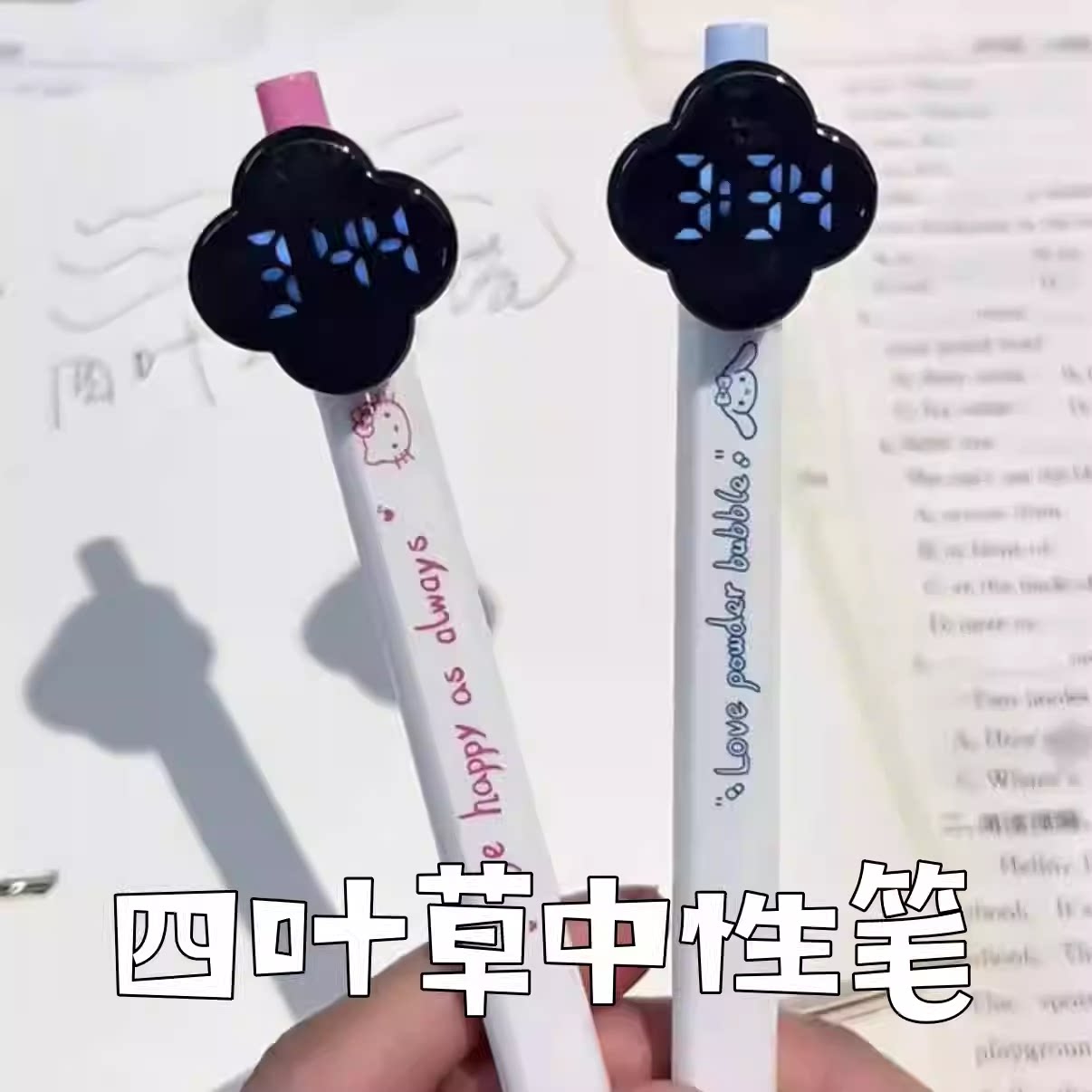 四叶草笔套电子时钟笔学生考试图片
