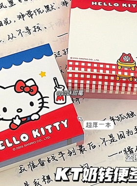高颜值HelloKitty凯蒂猫便签本可爱卡通学生记事本创意文具留言本