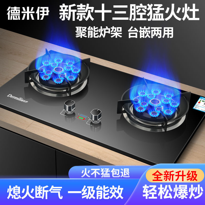 新款十三腔爆炒猛火煤气