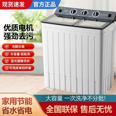 志高半自动洗衣机家用大