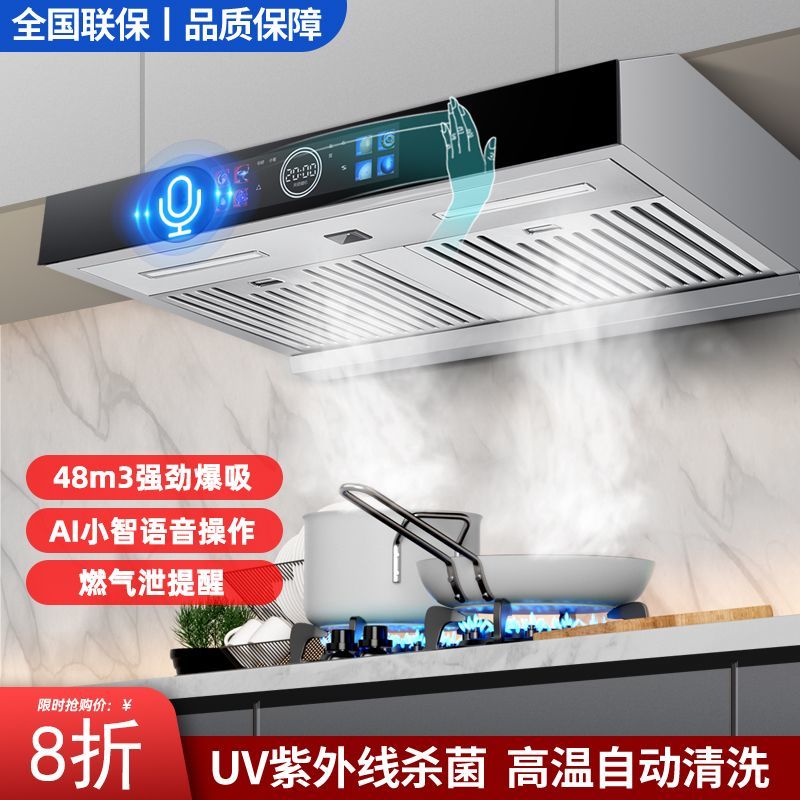 【双电机设计】顶吸油烟