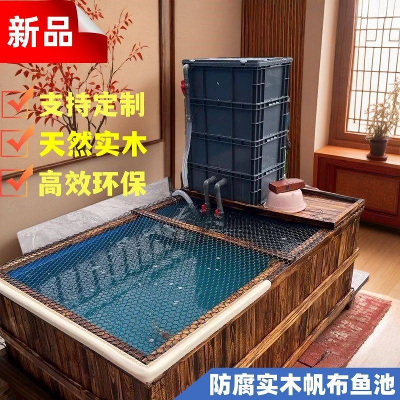 防腐木碳化帆布实木养鱼水箱阳台锦鲤地缸造景鱼池养殖花箱