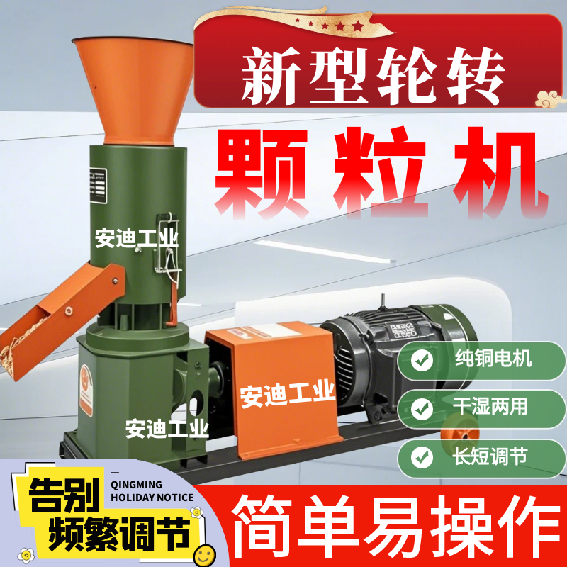 新款压轮转饲料颗粒机养殖鸡鸭鹅鱼猪兔牛羊马饲料机玉米粉碎制粒,五金/工具,颗粒机,淘宝优惠券,粉丝福利购,淘宝优惠卷