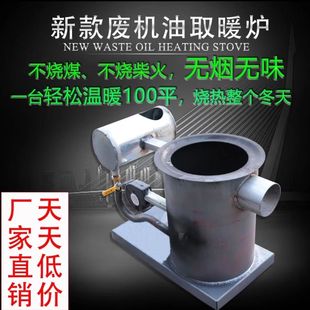 废机油取暖炉新型废油农村家用采暖炉大棚养殖修理厂节能增温炉子