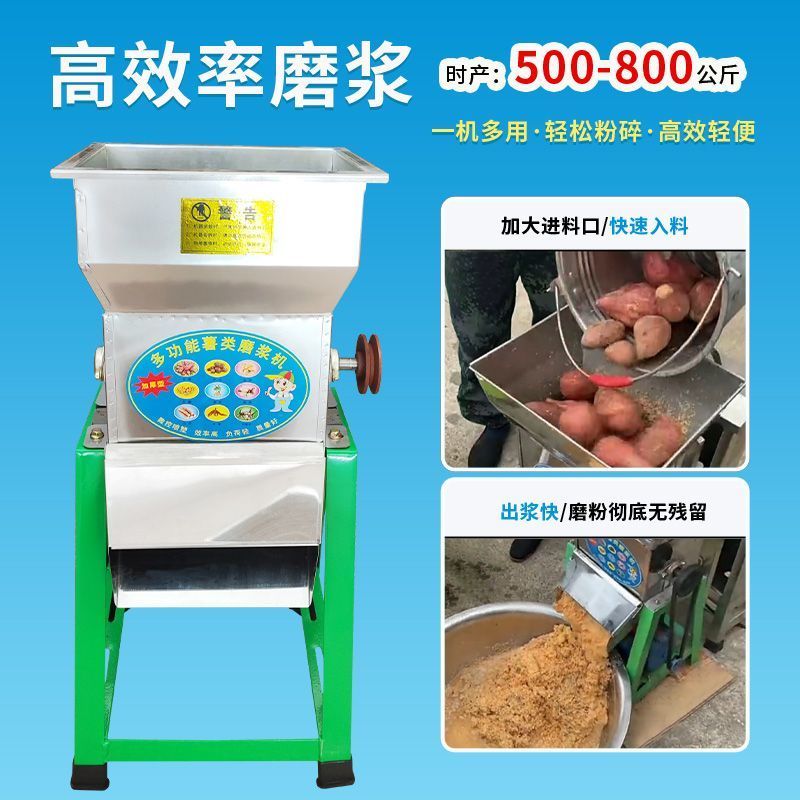 红薯地瓜葛根莲藕土豆磨