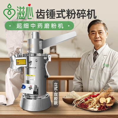 滋心中药材打粉机商用超细粉碎机
