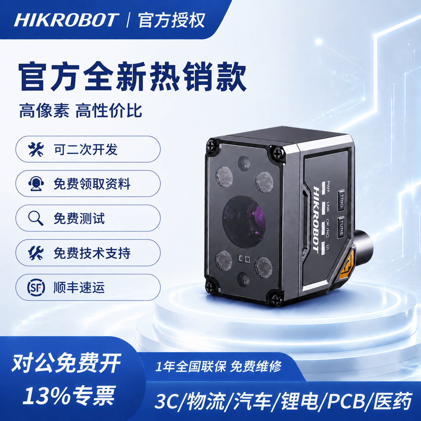 海康工业读码器固定式扫描器条形二维码识别扫码枪MV-ID2023XM
