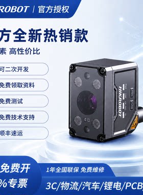 海康工业固定式条码扫描器