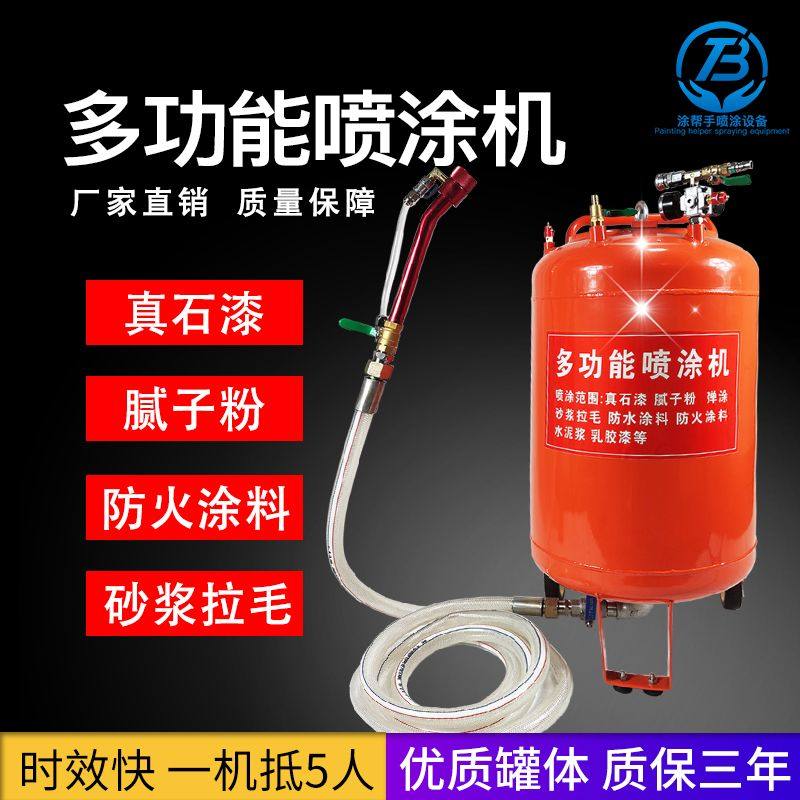 多功能真石漆喷涂机砂浆拉毛防水防火涂料腻子喷涂机外墙压力罐,五金/工具,电动喷涂机,淘宝优惠券,粉丝福利购,淘宝优惠卷