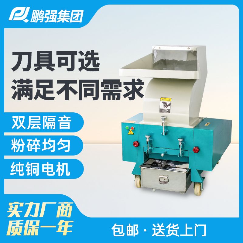 塑料粉碎机强力低噪音破