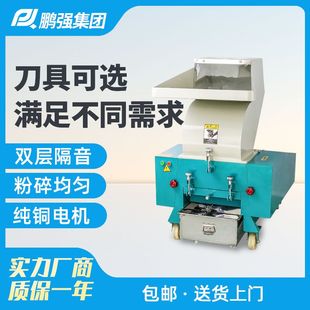 塑料粉碎机强力低噪音破碎机工业大型多功能碎料机打水口撕料机