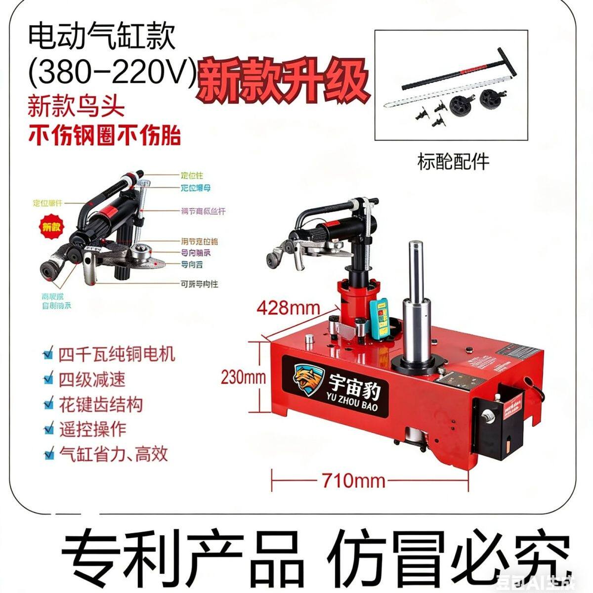 卡车真空胎扒胎机电动