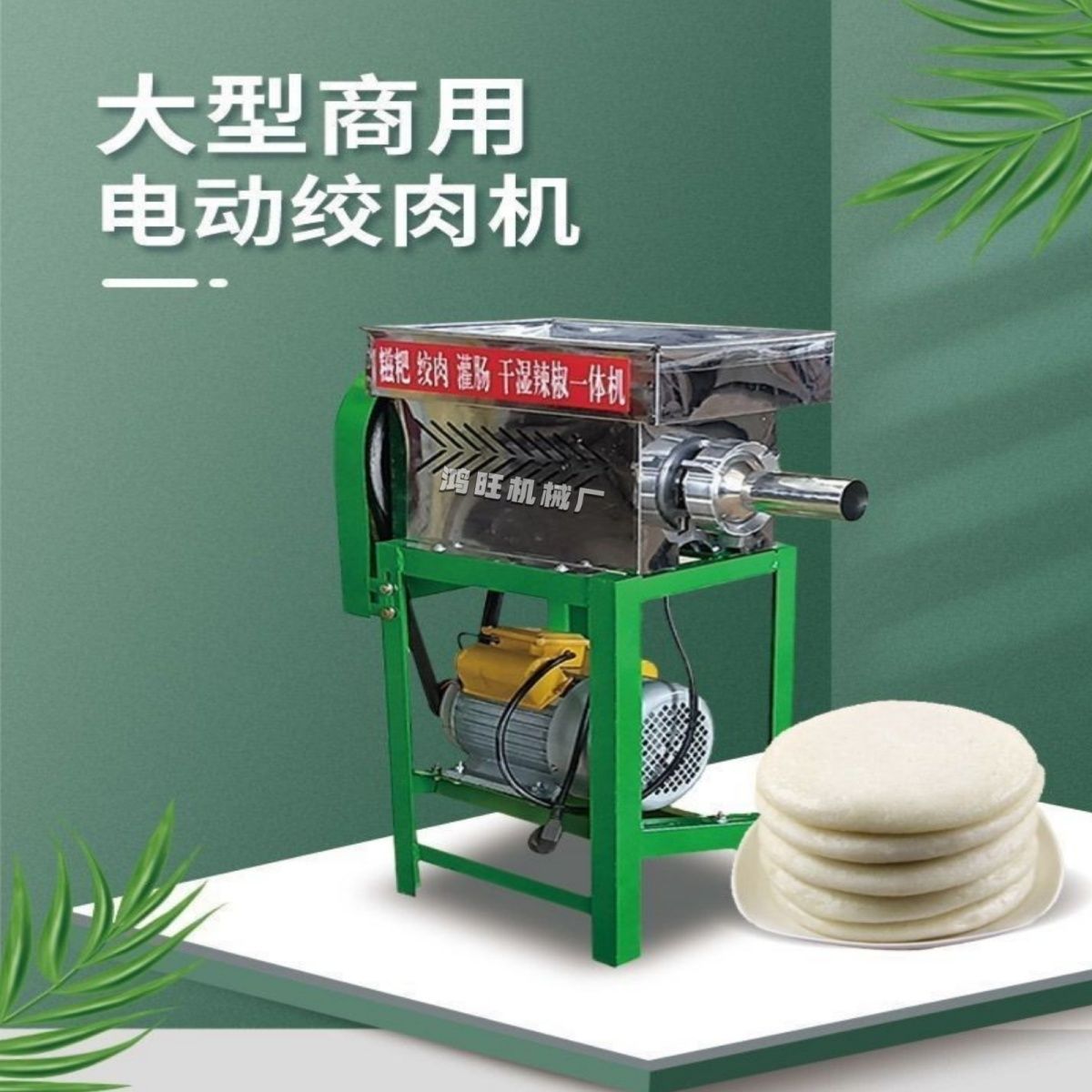 糍粑机商用不锈钢年糕机