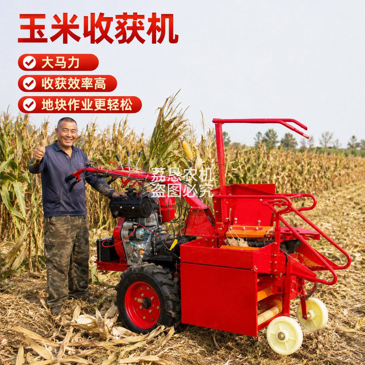新款小型玉米收割机家用