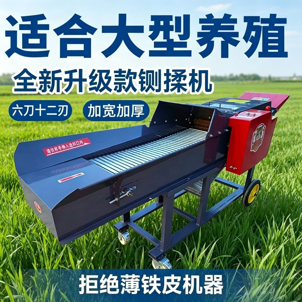 新款加厚铡草揉丝机干湿