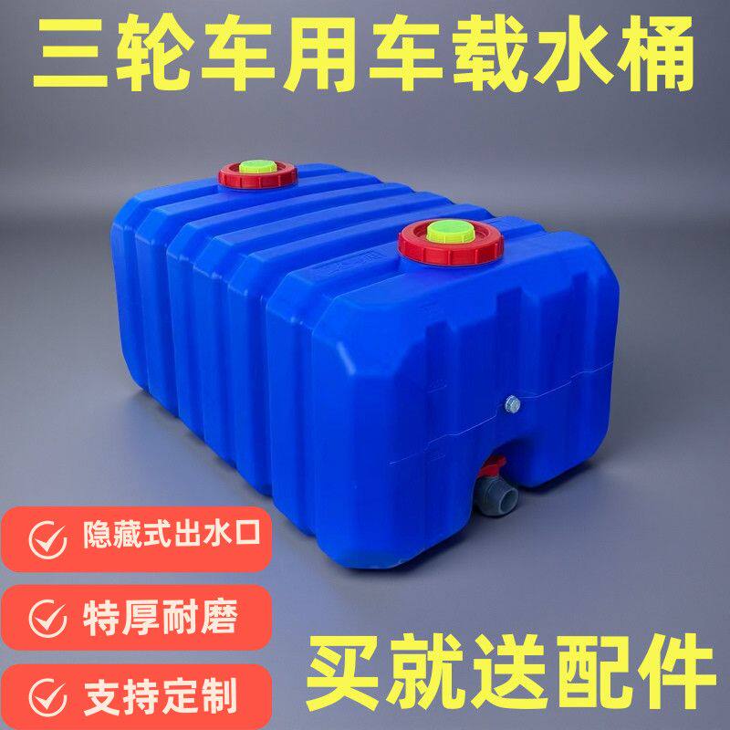 卧式三轮车大容量水箱带