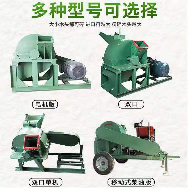 多功能干湿两用木料粉碎