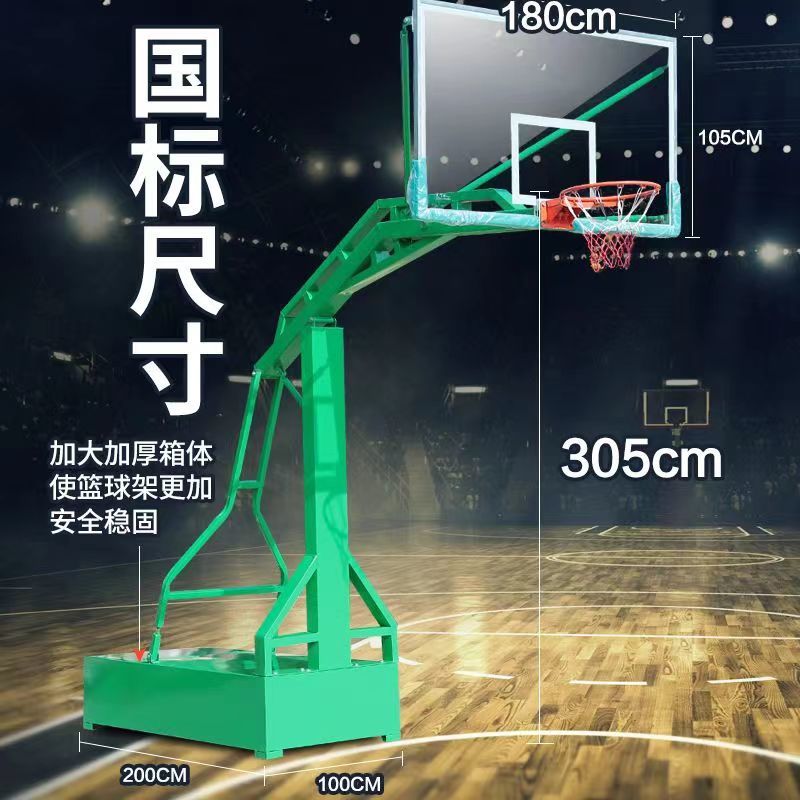 成人篮球架户外标准可移