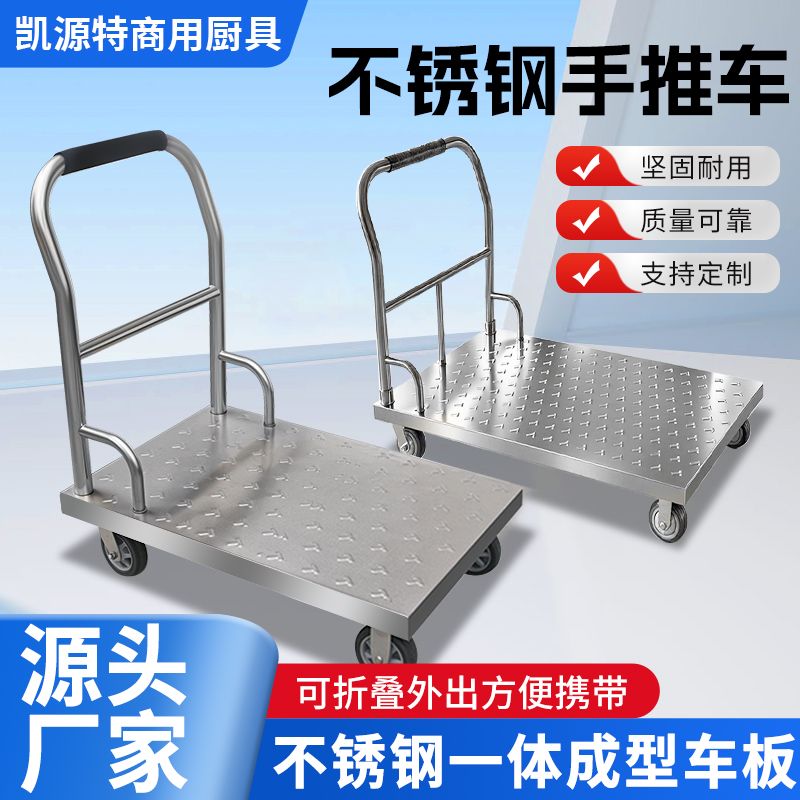 平板车加厚钢板手推车拉