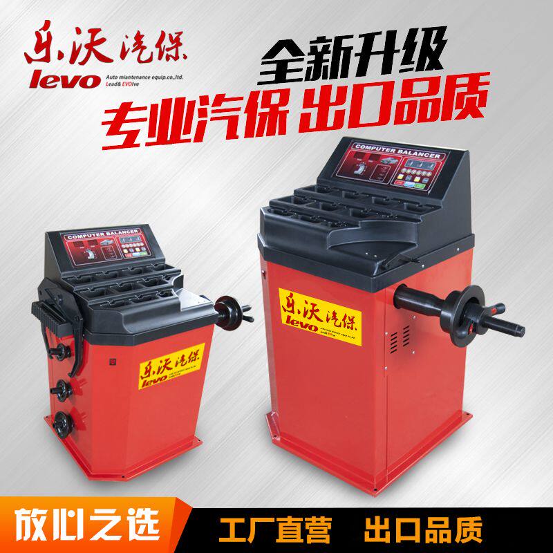 平衡机中小型汽车轮胎仪