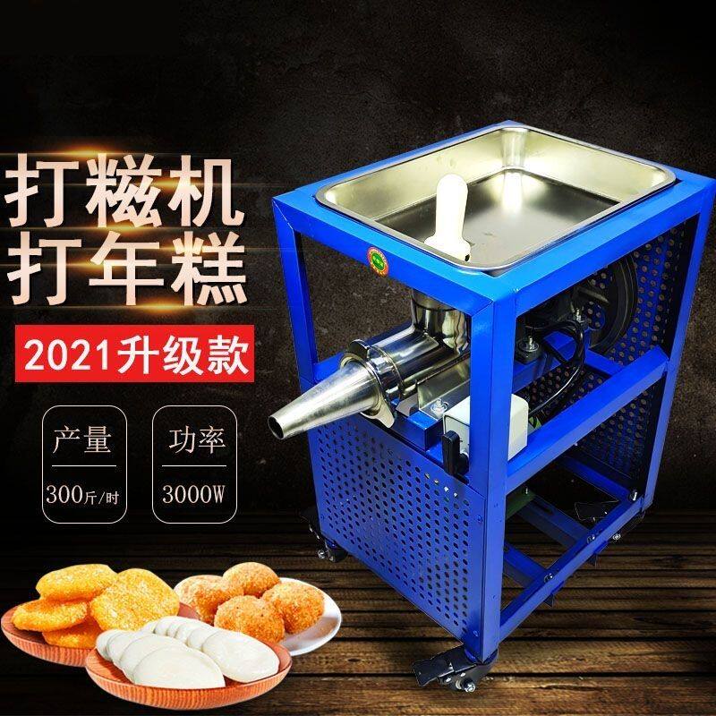 打糍粑年糕不锈钢机商用